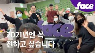 닷페이스 5년, 우리가 아직 전하지 못한 이야기