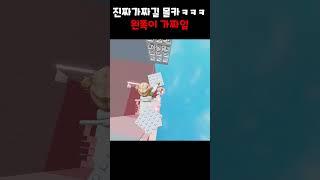 외출잼못타 진짜가짜길로 푸딩이 낚시 몰카하기ㅋㅋ