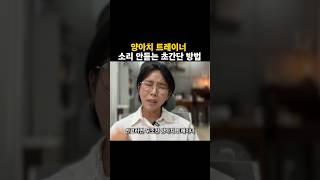 양아치트레이너가 더 유명해져버린 헬스트레이너 업계를 보며 너무 안타까웠습니다.