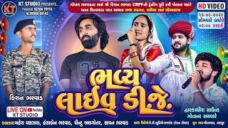 LIVE ભવ્ય લાઇવ ડિજે || Mahesh Vanzara ,Hansha Bharwad, Pintu algotar ,Savan Bharwad ||Chitarwada