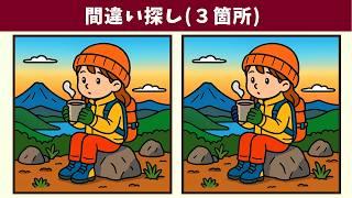 【間違い探し】難問で脳トレ！老化防止や記憶力向上におすすめなレクリエーションで、若い人から高齢者まで脳を若々しく！【クイズ】