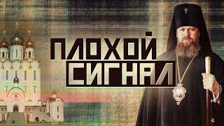 Храм-музей за миллиард. Плохой сигнал (спецвыпуск)