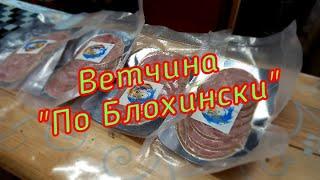 Ветчина домашняя су-вид! Вкуснее любой колбасы из магазина! #ветчина, #су-вид, #sous-vide