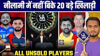 IPL 2025 Mega Auction All UNSOLD Players | Top 20 Biggest Unsold Players | TATA IPL 2025.