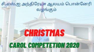 CSI.St Andrews Church Ponneri, Online Christmas Carol 2020 | Ponneri Church Choir Guest Performance