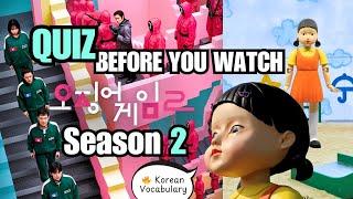 Squid Game Season 2 Take This Quiz Before You Watch | Recap & Key Details | Learn Korean w/ K-dramas