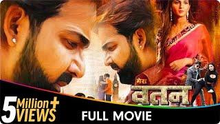 Mera Watan - Bhojpuri Movies - Pawan Singh,Sapna Gill, Arina