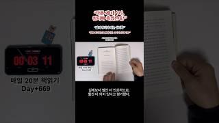 Day+669_아픈 게 대수냐, 창피해 죽겠는데!