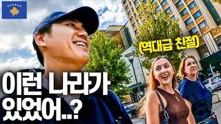 미승인국가가 뭔데..? 세계여행 역대 최고의 여행지 [100만뷰 몰아보기]