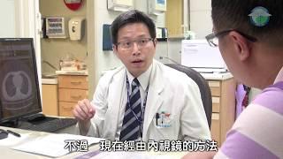 胸腔鏡肺部腫瘤切除手術  術前及術後衛教