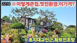 ※나이곳에서,천년을살았으면ᆢ #강화도전원주택 #강화도농가주택 #강화도토지 #강화도땅 #강화도농막 #강화도부동산 #김포전원주택 #강화전원주택 #부성부동산Tv