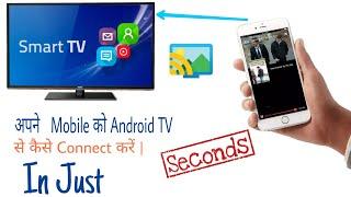 How to cast your phone to any TV || How to Cast with Local Cast apk