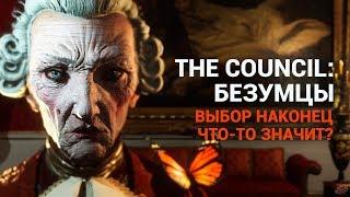 Обзор The Council: Безумцы — выбор наконец что-то значит?