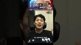 오징어게임과 코인의 상관관계 [덕출이]