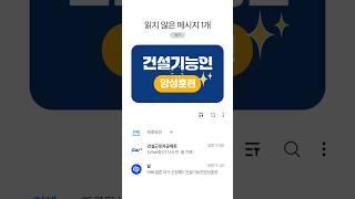 건설근로자 꿀팁 – 건설기능인 양성훈련 편