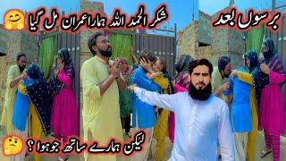 Barson Bad Imran Mil To Gaya Lekin? | Village Family | Altaf Village Food