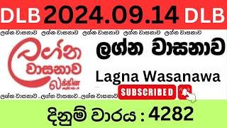 Lagna Wasanawa 4282 2024.09.14 Lottery Results Lotherai dinum anka 4282 DLB Jayaking Show