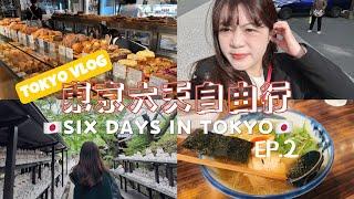 【VLOG】日本東京六天自由行｜淺草寺超難買隱藏御守！全球最酷街道 /在日本吃到人生甜點／澀谷萬聖夜/ 豪德寺/生日報紙| Travel Vlog to Japan