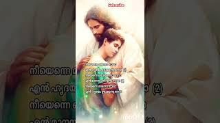 Nee yenne maranno #EvergreenHitsofMinmini#ChristianDevotionalSongsMalayalamChristianDevotionalSongs​