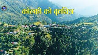 Kolki Documentary | Dudhpokhari -5 Kolki | Free Documentary | Umesh Guurng | Quality Films Nepal