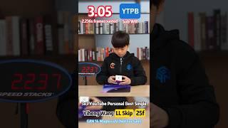 【500FPS】3.05 3x3 YTPB Single Yiheng Wang | LL Skip and Sub WR