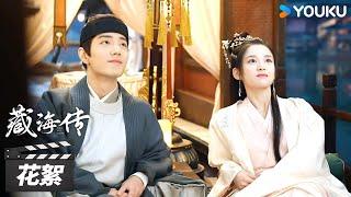 【藏海传 Legend of Zang Hai】花絮 ：藏海香暗荼看星星即兴发挥！ | 肖战/张婧仪/周奇/黄觉 | 古装剧情片 | 优酷华语剧场