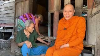 #ร่วมทำบุญธรรมะสัญจร ธ.กรุงไทย เลขที่ 140-003-2202 พระราชวัชรญาณรังษี #ช่วยตายายให้มีกำลังใจสู้ต่อ