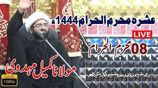 LIVE | Maulana Kumail Mehdavi | 08 Muharram 1444 | ImamBargah Hussaini Sifarat Khana