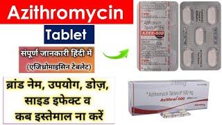 Azithromycin tablet ip 500mg hindi | #azithromycin #tablet #antibiotics #medicine #azee #azithral