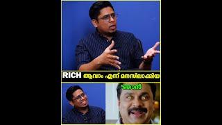 "ഇങ്ങനെ ചെയ്താൽ ആർക്കും ഒരുപാട് പൈസ ഉണ്ടാക്കാം " | Sharique Samsudheen | TB