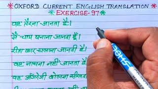 The tense | oxford current english translation exercise 97 | present indefinite tense interrogative