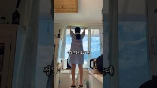 노화의 주범은 자외선 #창문썬팅하기 #자외선차단필름 #단열필름시공 #diy #집꾸미기 #전원생활