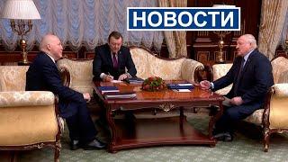 Лукашенко: Надо только увеличивать финансирование! | Союзное государство | Новости РТР-Беларусь