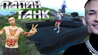 MORGENSHTERN — ПАПИН ТАНК [ГТА, ИГРОВОЙ КЛИП 2021] GTA 5 online