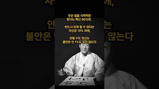 정주영회장 어록 (11) #정주영 #성공  #인생조언