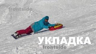 Подводящее упражнение к укладке frontside