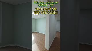 부천최저가아파트 분양번호 917  중동역5분 (1호선) 드래스룸  3억중반~중동최저가아파트#중동최저가신축아파트