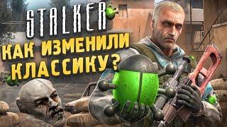 Обзор НОВЫХ ФИКСОВ и ЦЕНЗУРЫ S.T.A.L.K.E.R.: Чистое Небо на консолях | Legends of the Zone Trilogy