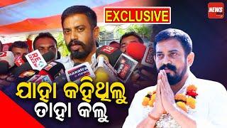 ଯାହା କହିଥିଲୁ ତାହା କଲୁ || Himanshu Sekhar Sahoo || Election Results 2024 Dharmasala || newsroom ||