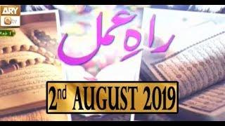 Raah E Amal - 2nd August 2019 - ARYQtv