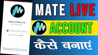 mate live account kaise banaye | How To Create on Mate Live App 2025
