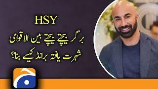 HSY | Talked About His Life’s Up and Down | International Brand | Famous Fashion Designer