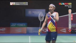 【2021 BWF】世錦賽 女單八強 戴資穎 VS 辛度