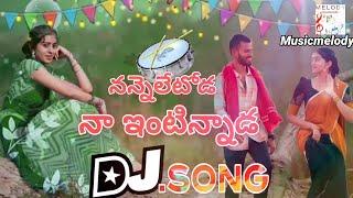 NANNELETODA NAA INTIVAADA | New DJ folk song 2024 || #djfolksongs || REMIX BY // #musicmelody