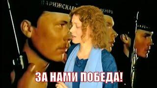 Екатерина Саченко - "Синий платочек" (Я. Галицкий, муз. Е. Петерсбургский) / ЗА НАМИ ПОБЕДА!