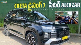 Hyundai Alcazar Facelift Diesel AT 2024 | First Drive Review Telugu | ₹15.99 Lakhs | Performance