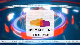Кинодайджест #4. Оттепель индустрии, релизы определили даты, #КиноПикет, сокращение цифровых окон