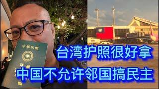 台湾护照很好拿｜中国居心叵测热炒泰国“绑架”｜2024年被骗到缅甸的中国人名单7天增至1568