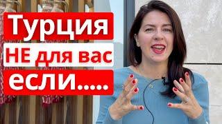 7 причин, почему Турция не для вас