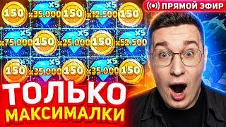 Лорд Трепутин Стрим Казино Онлайн Заносы Недели Трансляция Трепутин Лорд Казино Заносы Недели